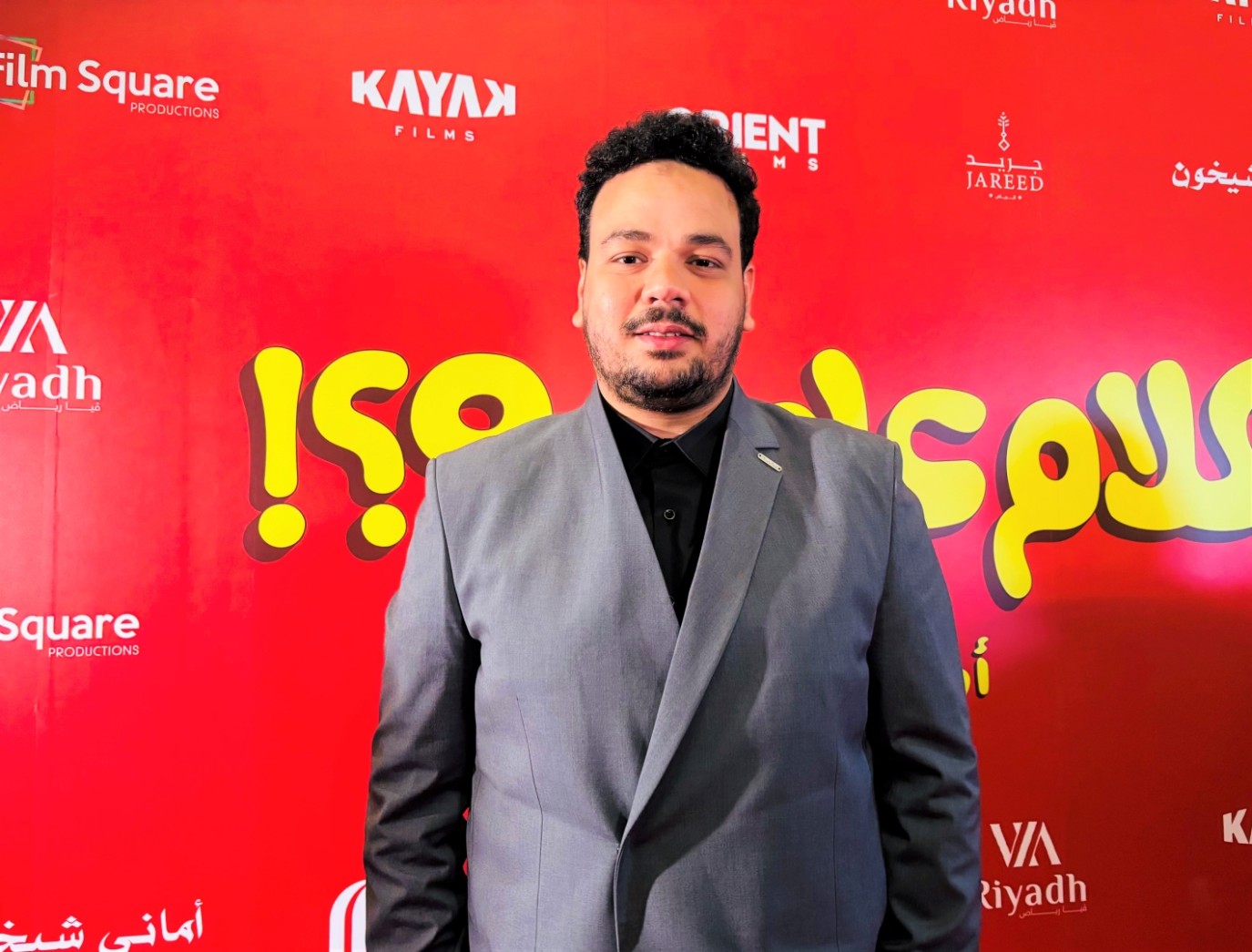خاص لـ سيدتي.. مصطفى غريب في العرض الخاص لفيلم "الكلام على إيه؟": متفائل بالعرض الخاص لأفلامي في السعودية