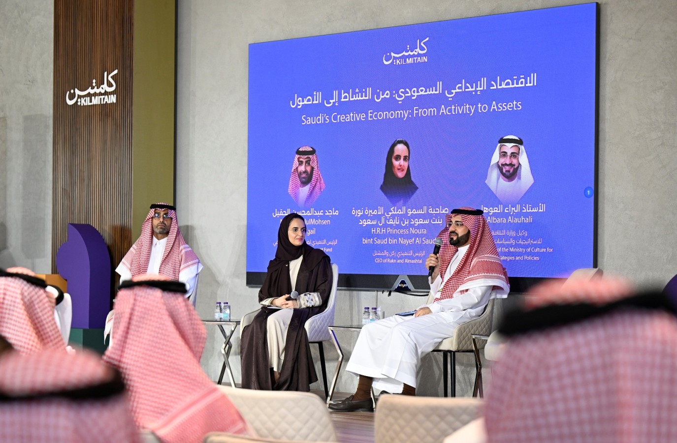 ملتقى كلمتين يفتح آفاقاً جديدة للاقتصاد الإبداعي من الكويت إلى الرياض