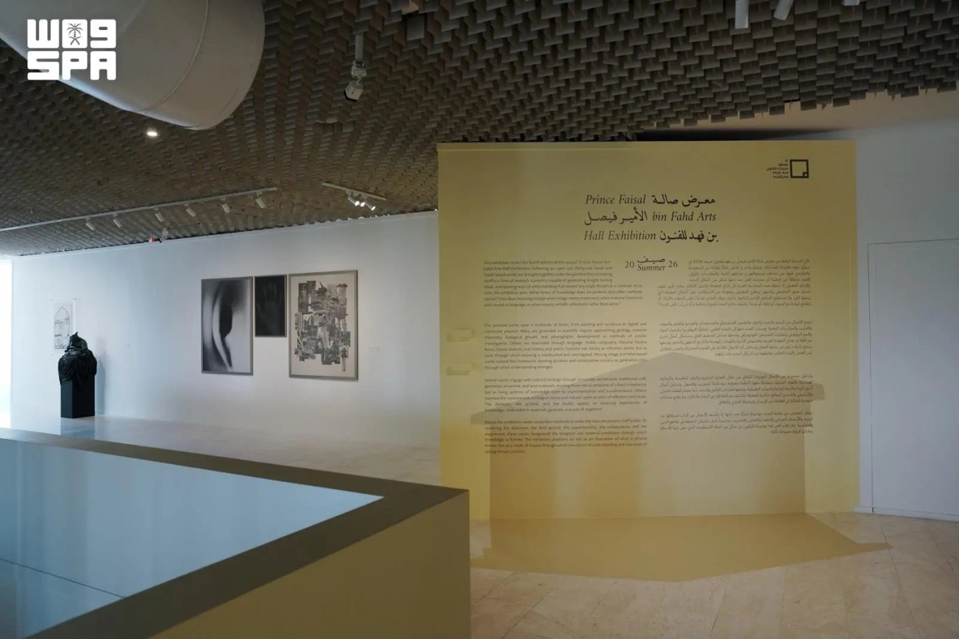 بمشاركة أكثر من 30 فناناً.. مسك للفنون يطلق معرض صالة الأمير فيصل بن فهد للفنون: صيف 2026