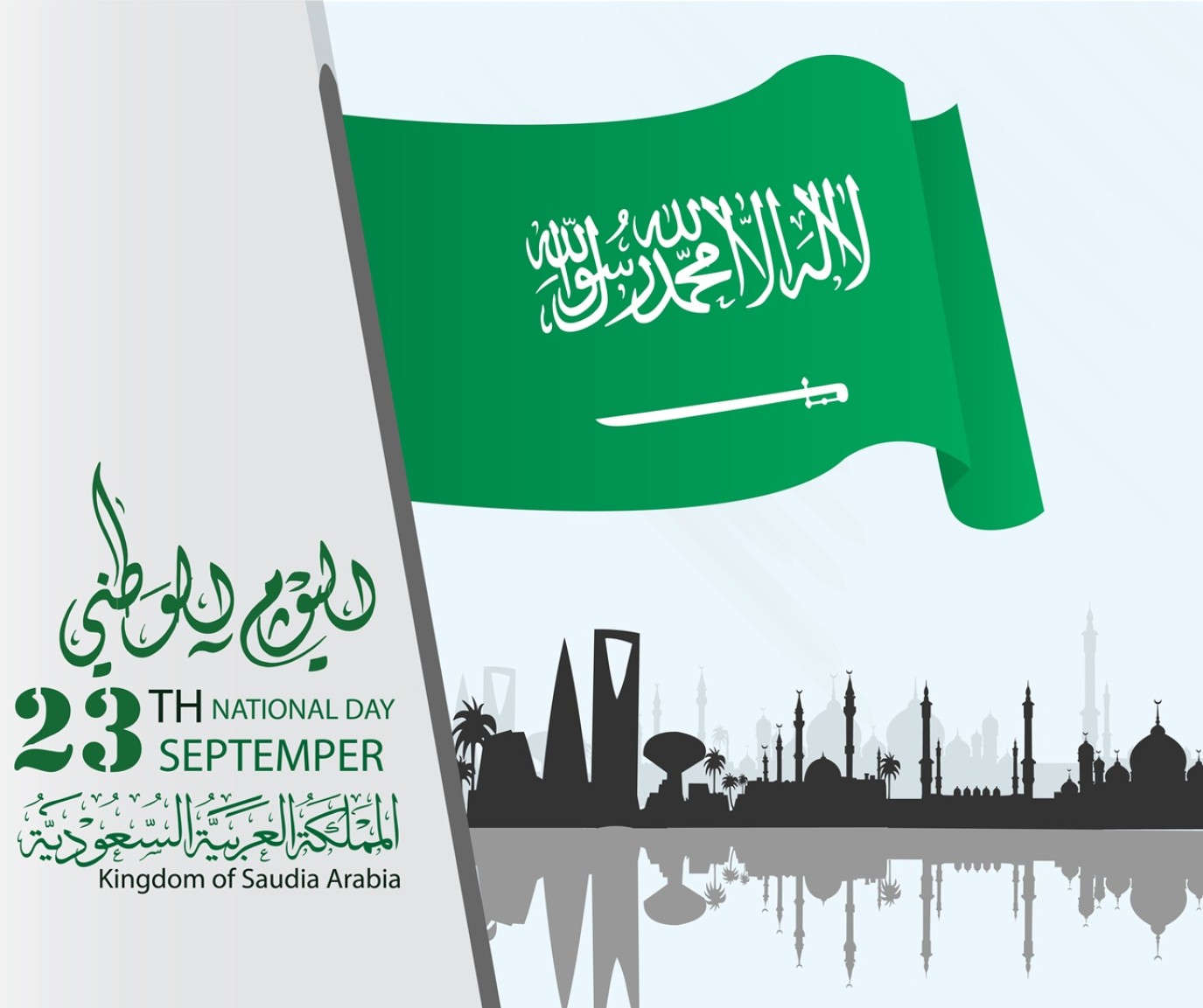 رسائل تهنئة رسمية بمناسبة اليوم الوطني السعودي 2026 تعبر عن الفخر بالوطن والهوية