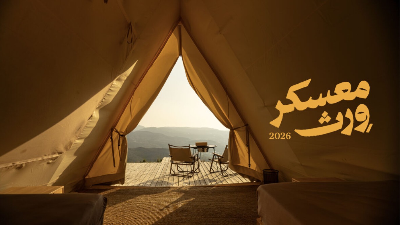 "وِرث" يطلق النسخة الثالثة من معسكره التدريبي في عسير بمشاركة 50 متدرباً