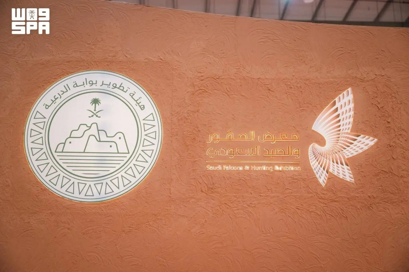 عزٍّ يورّث.. جناح بوابة الدرعية يستحضر تاريخ حيّ الطريف في معرض الصقور والصيد
