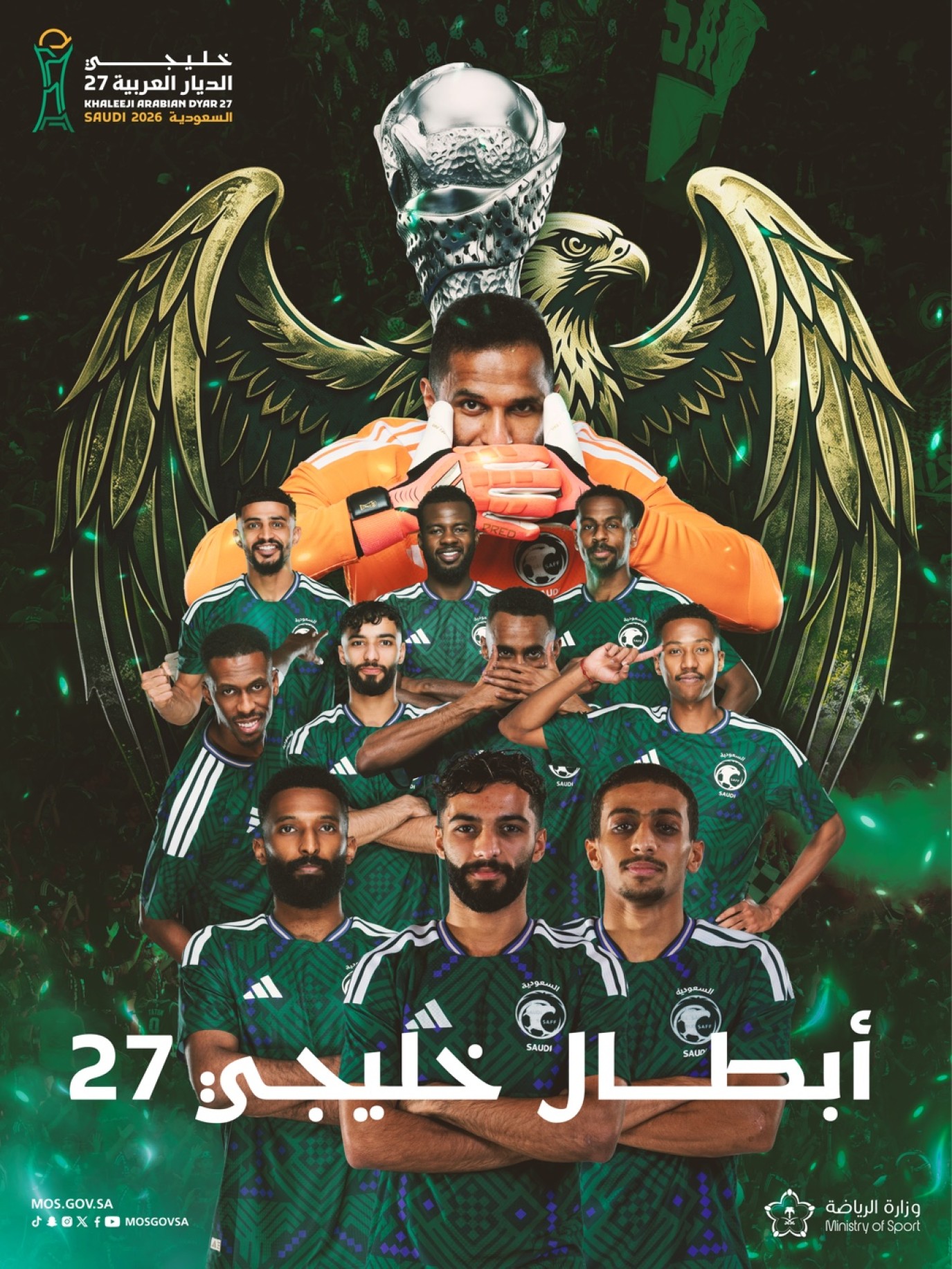 للمرة الرابعة في تاريخه.. المنتخب السعودي بطلاً لكأس الخليج العربي 27