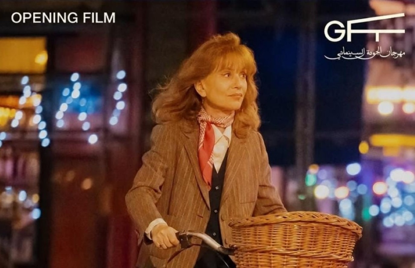 مهرجان الجونة السينمائي يعلن اختيار فيلم كل شيء عن كورين لافتتاح دورته التاسعة