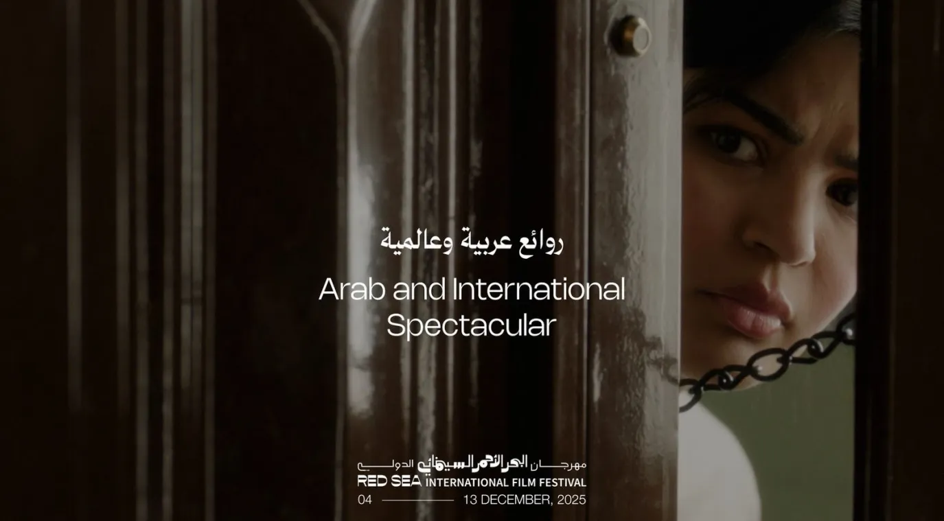 الصورة من المركز الإعلامي لمهرجان البحر الأحمر السينمائي الدولي