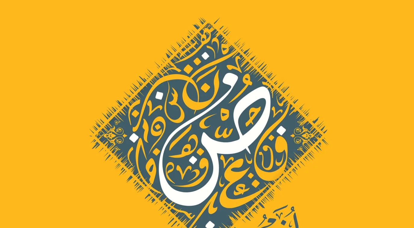 عبارات عن فخرنا باللغة العربية 