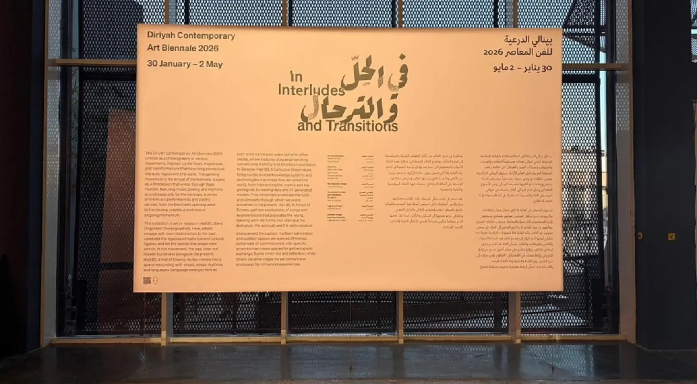 في الحل والترحال عنوان هذه النسخة من بينالي الدرعية للفن المعاصر