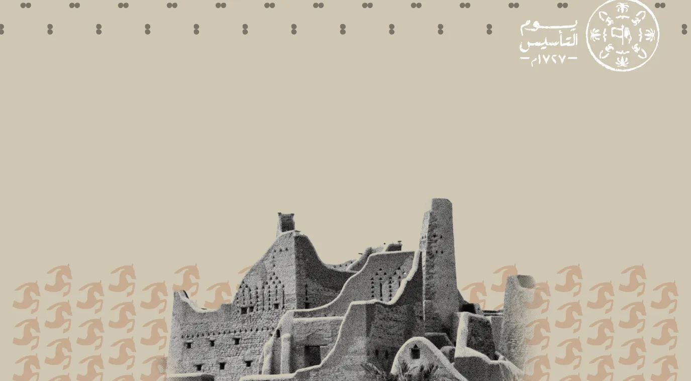 عبارات تهنئة قصيرة بيوم التأسيس 2026