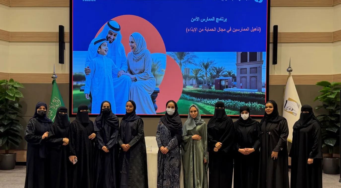 صورة تجمع  بلسم الموسى الرئيس التنفيذي لجمعية أمان للحماية من الإيذاء وعدداً من المدربات والممارسات في برنامج