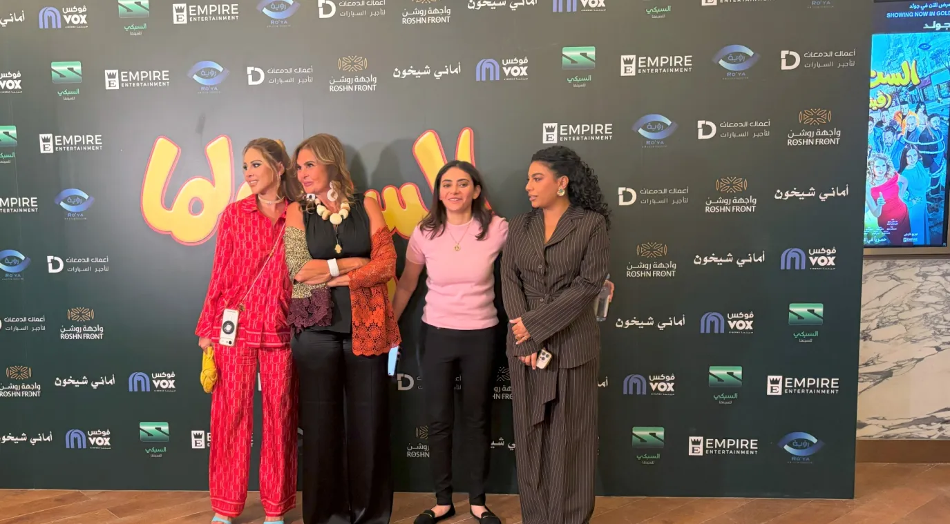 يسرا وياسمين رئيس ودنيا سامي - الصورة خاصة  بسيدتي  من تصوير زكية البلوشي