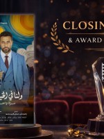 بوستر الفيلم - الصورة من الحساب الرسمي لمهرجان مالمو