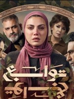 بوستر مسلسل توابع - الصورة من الشركة المنتجة