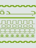 انجازات المرأة السعودية