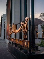 فعاليات حي حراء الثقافي