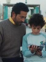 مسلسل إفراج- الصورة من الشركة المنتجة للمسلسل