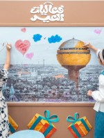 فعاليات عيد الفطر في بيت الثقافة ببريدة