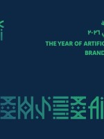 الذكاء الاصطناعي