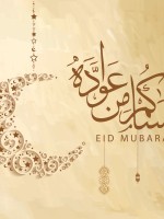  بطاقات تهنئة لعيد الفطر 2026