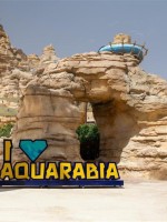 مدينة القدية