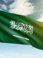 العلم السعودي