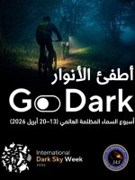 الجمعية الفلكية