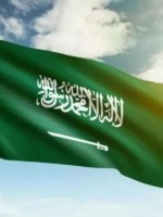 علم المملكة العربية السعودية