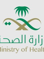 وزارة الصحة