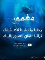 هيئة التراث
