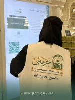 رئاسة الشؤون الدينية بالمسجد الحرام والمسجد النبوي