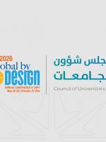 20 جامعة سعودية تشارك في مؤتمر نافسا الدولي 2026