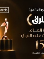 جائزة قناة الشرق