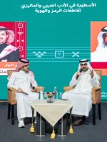 معرض كوالالمبور الدولي للكتاب 2026