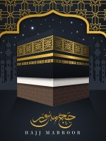 أجمل عبارات تهنئة بالحج لأختي وأخي-  المصدر: magnific