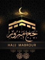 عبارات تهنئة الحجاج بالعودة من الحج 2026