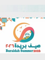  صيف بريدة