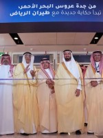 طيران الرياض