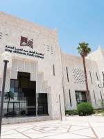  مكتبة الملك عبدالعزيز العامة