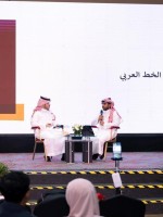 ندوة سعودية في كوالالمبور حول الكتابة والنقوش الصخرية- الصورة من واس 
