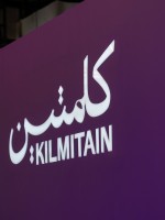 ملتقى كلمتين الرياض 2026 يختتم أعماله