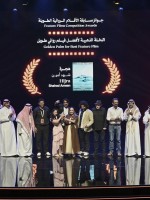 حفل ختام مهرجان أفلام السعودية - الصورة من المركز الاعلامي لمهرجان أفلام السعودية
