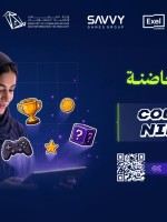وزارة الاتصالات