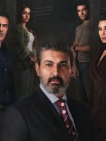 بوستر مسلسل للعدالة وجه آخر - الصورة من المركز الإعلامي