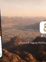 منصة رقمية مبتكرة تعيد تشكيل خدمات العُلا