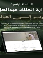 دارة الملك عبدالعزيز