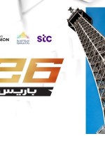 كأس العالم للرياضات الإلكترونية في باريس