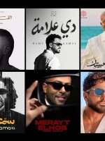 صيف غنائي ساخن بين نجوم الغناء في مصر