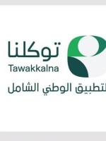 توكلنا