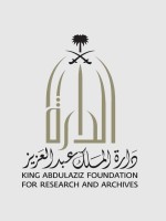 دارة الملك عبدالعزيز 