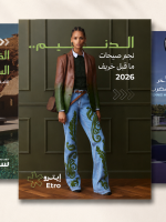 سيدتي على السوشيال ميديا... هوية عربية لعصر المحتوى السريع
