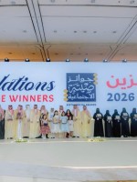 جائزة الأميرة صيتة بنت عبدالعزيز
